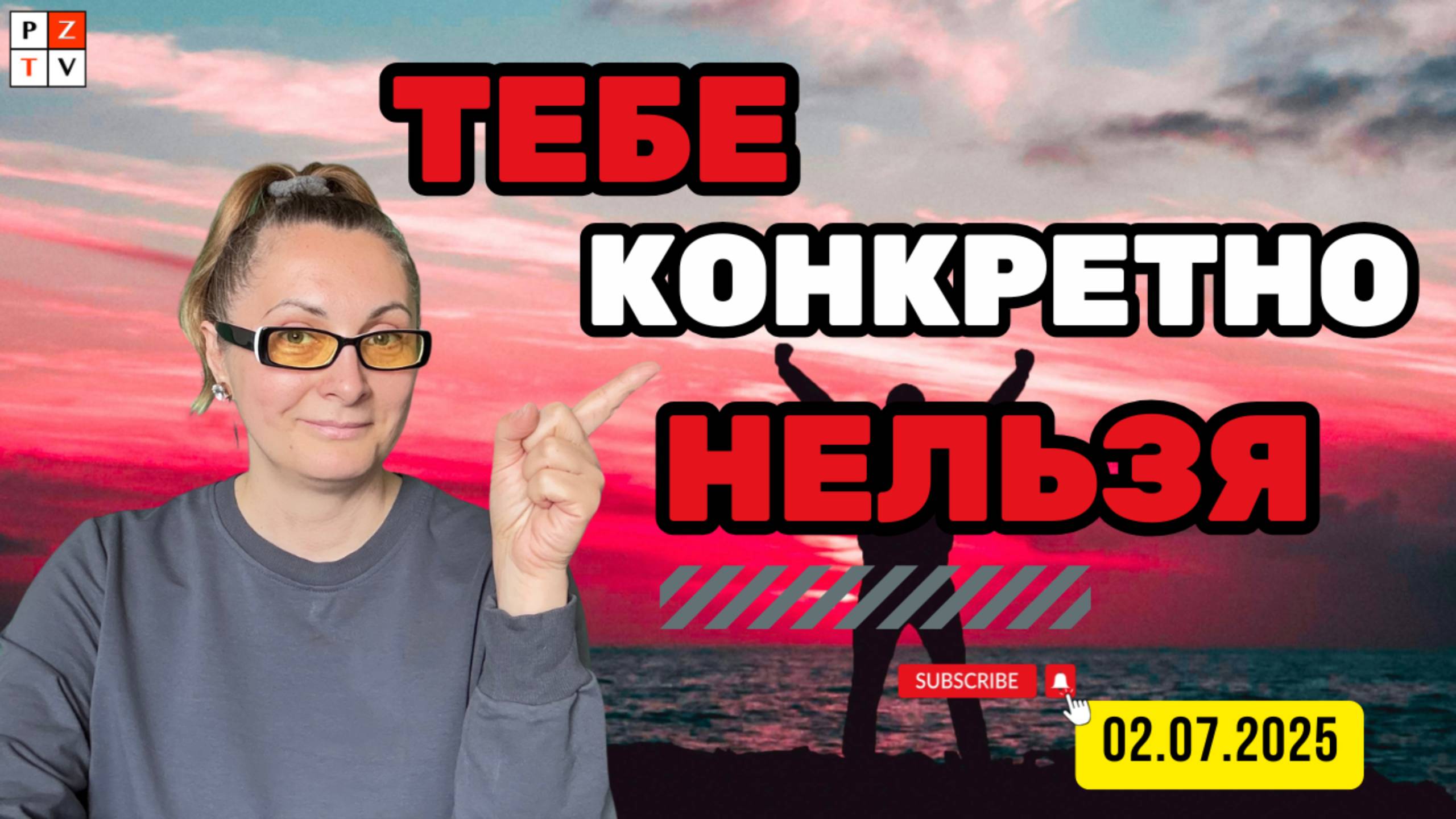 ПОЧЕМУ У ВАС ЧТО-ТО НЕ ПОЛУЧАЕТСЯ В ЖИЗНИ | БАЛАНС КАРМИЧЕСКИХ ЗАДАЧ | ПРОШЛОЕ И БУДУЩЕЕ