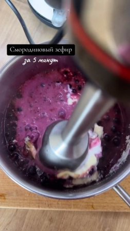 ЗЕФИР ЗА 5 МИНУТ