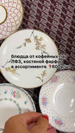 Онлайн и офлайн магазин «Винтажный мир» г. Краснодар 8(964)930-10-06 (отправляем по всему миру)