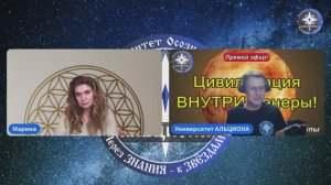 Цивилизация ВНУТРИ Венеры! (Альциона UniverOS)