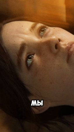 Вот почему The Last of Us — это не игра, а шедевр