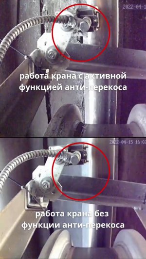 Демонстрируем в действии систему анти-перекоса и противораскачивание мостового крана!