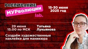 Создаём художественные наклейки для маникюра