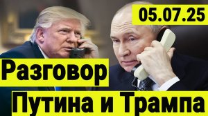 Разговор Путина и Трампа. Сокращение военной помощи США Украине. Обзор рынка акций.