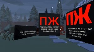 пж