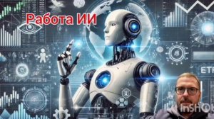 Мнение - ИИ нужно внедрять повсеместно