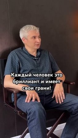 #алексейкотик #неподкаст #бриллиант #люди #развитие #цитаты #мудрыемысли #саморазвитие #жизнь