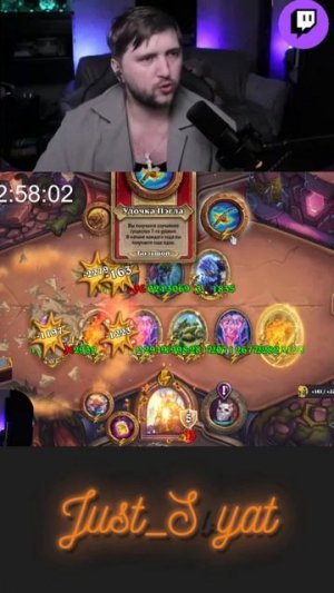 Элемы VS Демоны #hsbg  #патч #just_svyat #heartstone #хартстоун