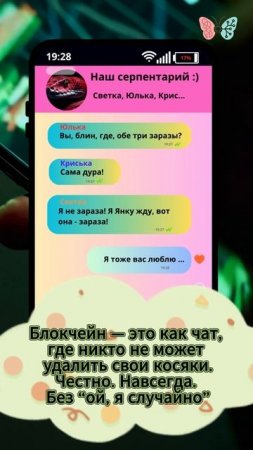 Блокчейн