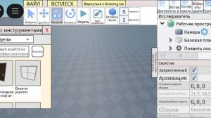 Обзор на студию лайт 2 часть