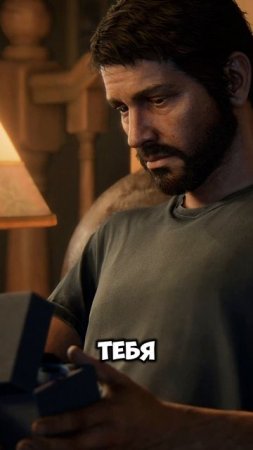 Вот почему The Last of Us — это не игра, а шедевр
