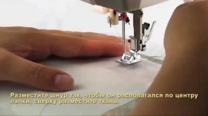 Лапка для 9 защипов