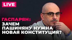 Прибалтика просит у ЕС деньги, ресурс ПВО в Киеве на пределе, Пашинян требует изменить Конституцию