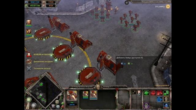 Прохождение Warhammer 40,000 Dawn of War (Глава 7) Жертвоприношение.