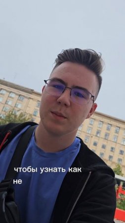 Как не бояться снимать видео на улице?