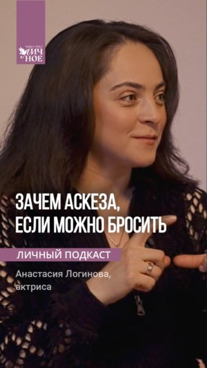 Пост, аскеза...или бросить?