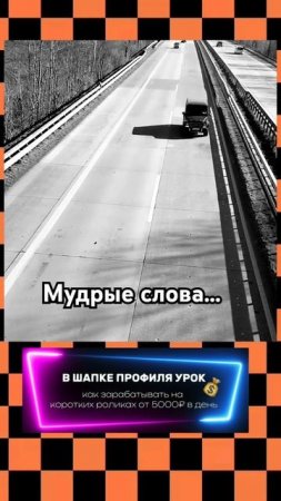 #цитаты#мудрость#жизнь#человек#успех