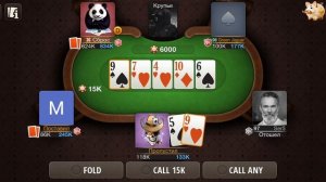Покер ♠️ для рослобления
