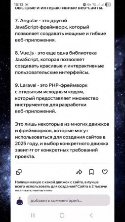 Создать пост с помощью нейросети