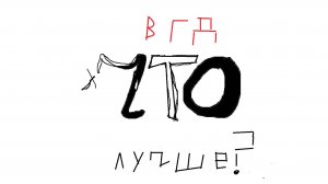 Я ПРОШЁЛ