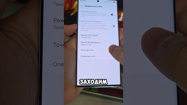 Как ускорить интернет на телефоне #техноблог #телефон #техноблогер #андроид #фишкиандроид