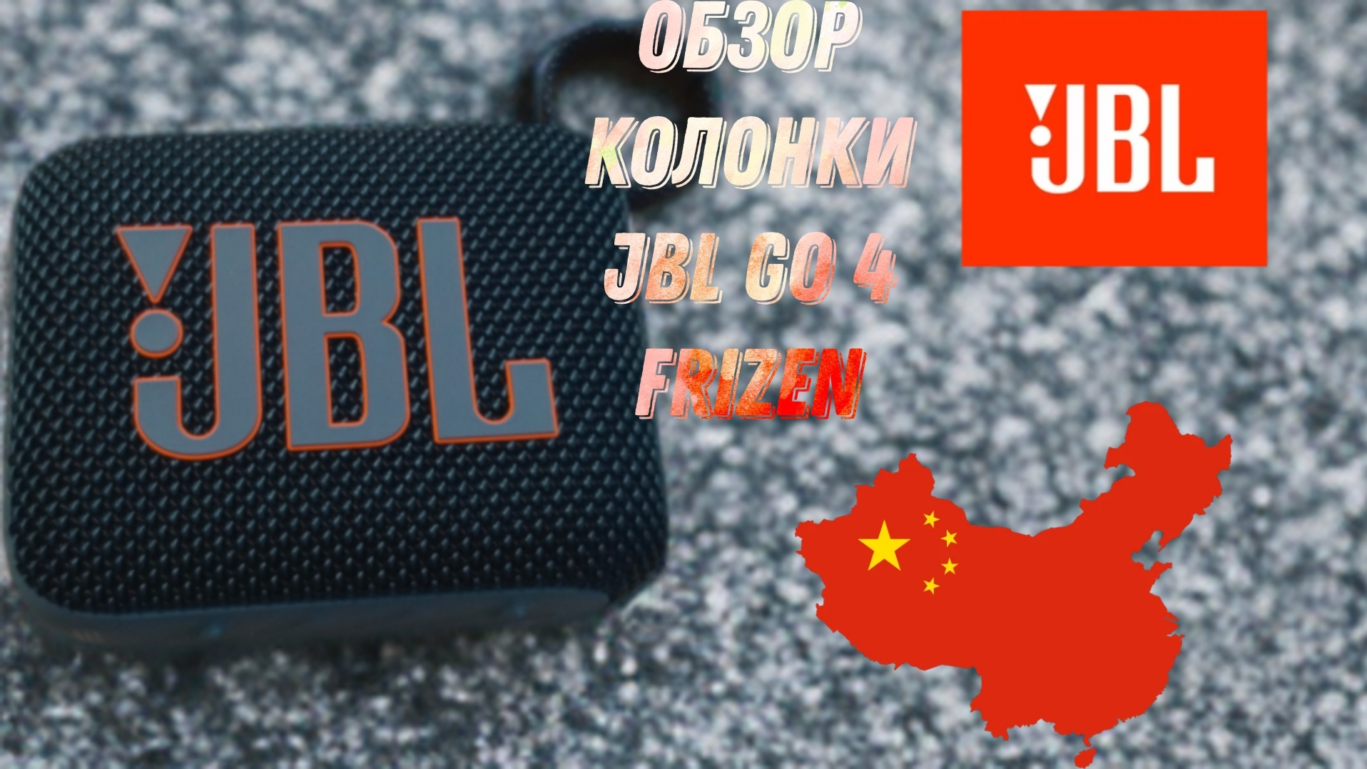 Распаковка и обзор на колонку JBL GO 4! смотреть онлайн
