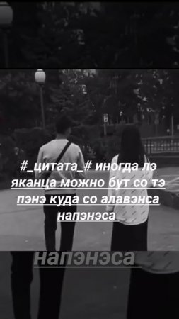 цитата не трогать не со