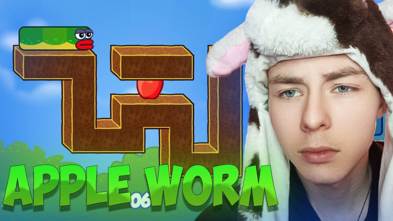 ФИЛТЕР ИГРАЕТ В САМУЮ СЛОЖНУЮ ГОЛОВОЛОМКУ APPLE WORM
