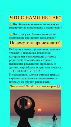 Откуда берутся проблемы с детьми⁉️  #тест #самопознание #воспитание #детскиетравмы #родителиидети