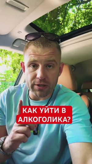МУЖ АЛКОГОЛИК | ИДТИ НЕ КУДА | ДВОЕ ДЕТЕЙ | КАК СЕБЯ ВЕСТИ?
