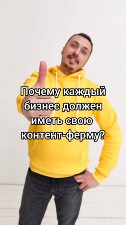 Почему каждый бизнес должен иметь свою контент-ферму
