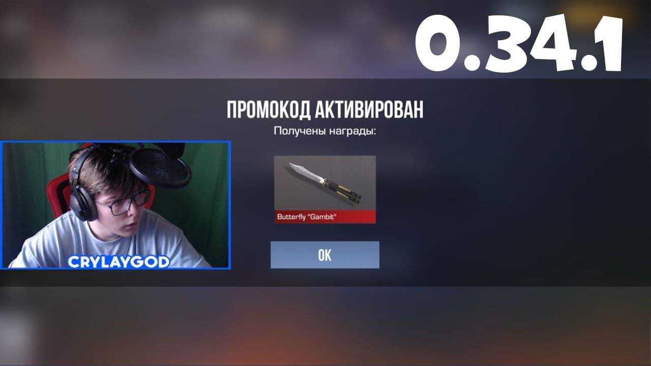 Июль ВАУ! НОВЫЙ ПРОМОКОД СТАНДОФФ 2 НА НОЖ! БЕСКОНЕЧНЫЙ ПРОМОКОД В STANDOFF 2!