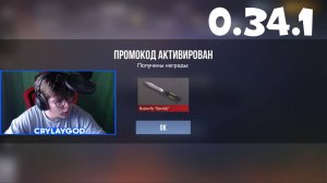 Июль ВАУ! НОВЫЙ ПРОМОКОД СТАНДОФФ 2 НА НОЖ! БЕСКОНЕЧНЫЙ ПРОМОКОД В STANDOFF 2!