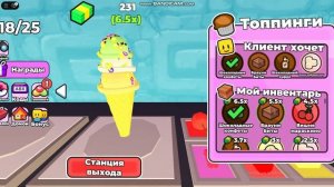 Играю в : Магнат Мороженого (1 часть) ( Прочитайте Описание )