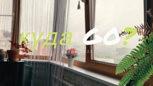 Куда GO? | Alibabaica