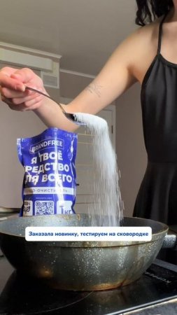 Тестим новинку