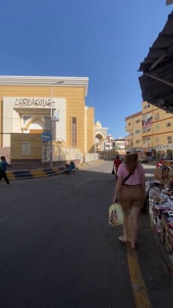 Мечеть на рынке Дахар(старый город Хургады)