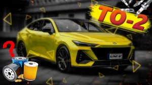 ТО-2 на CHANGAN UNI-V Цена Автомобили - Changan. Omoda. Jaecoo. Цены Март 2024