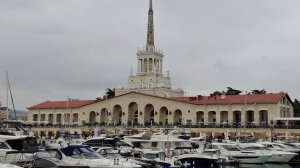 Морской вокзал Сочи