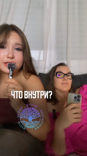Что внутри?