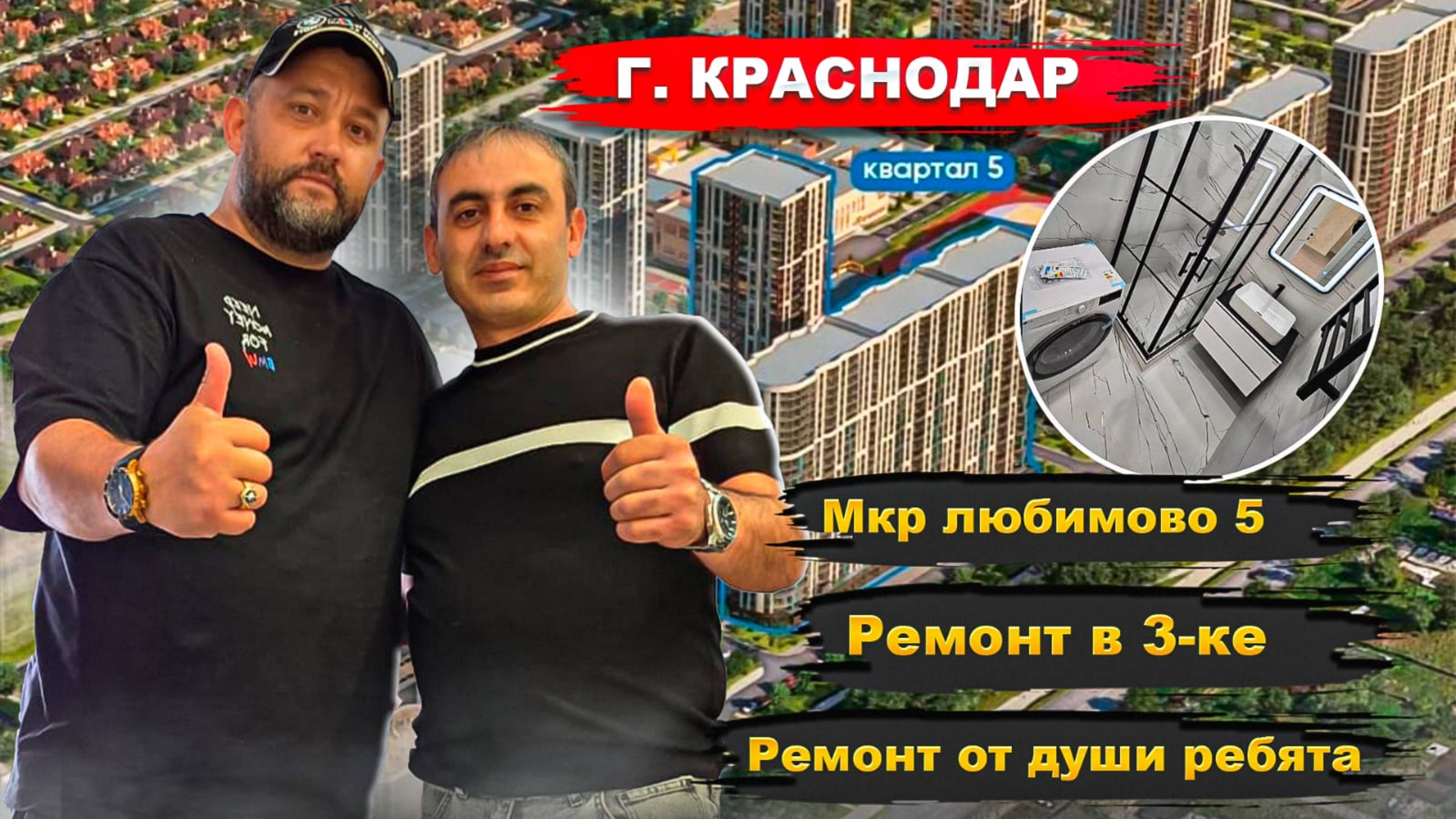 Ремонт для подписчика в 3-ке Мкр Любимово д. 5