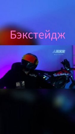 зазвездился #bike #доставкапомиру #motovlog #smartphone #прикол #motivation #edit #film