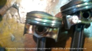 Замена поршней на VAGах из-за масложора
