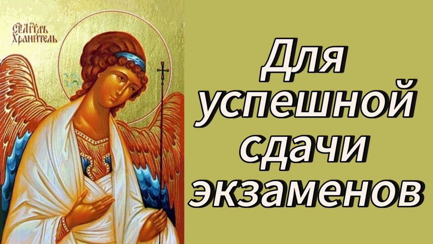 Для успешной сдачи экзаменов. смотреть онлайн