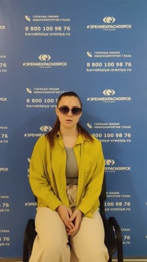 Отзыв о лазерной коррекции зрения в клинике "Зрение Красноярск", 88001009876