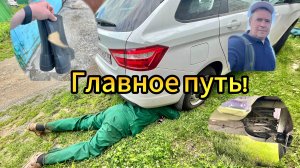 Поход к Кардиологу. Квест продолжается. Изменения на работе. И едем за Сыром!