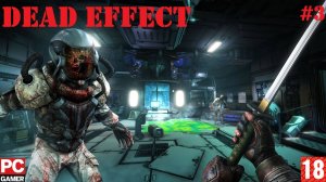 Dead Effect (2014) (PC) - Прохождение #3,  Финал. (без комментариев) на Русском.