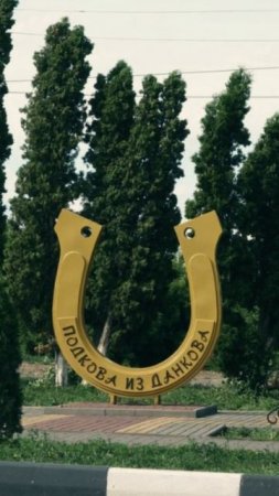 Данков