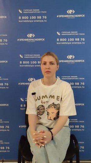 Отзыв о лазерной коррекции зрения в клинике "Зрение Красноярск", 88001009876