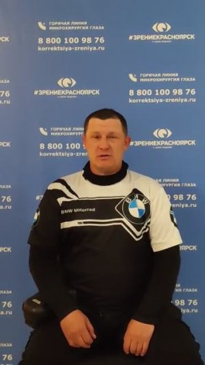 Отзыв о лазерной коррекции зрения в клинике "Зрение Красноярск", 88001009876
